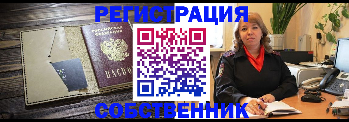 временная регистрация 2025 в Мончегорске