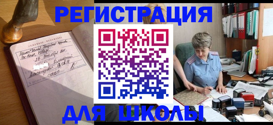 где прописаться в Мончегорске